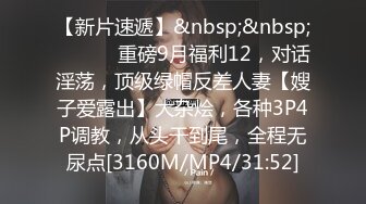 新流出潜入校园女厕近距离偷窥美女同学的小黑B