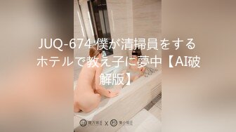 JUQ-674 僕が清掃員をするホテルで教え子に夢中【AI破解版】