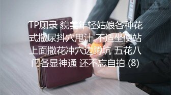 淫荡的电信客服勾搭一起值班的男同事，逼里塞着跳弹把自己搞得淫水泛滥让小哥后入爆草抽插，完事还拿拖把插逼