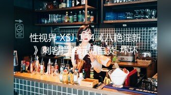 芭比女神究极梦幻粉乳辛尤里,激啪蹂躏情色女王